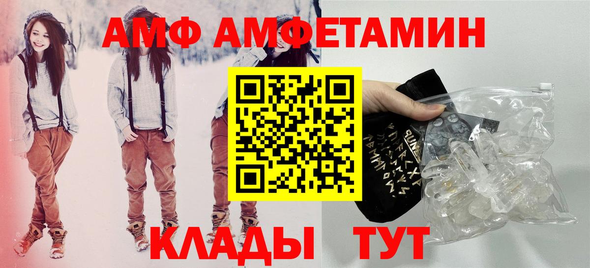 Петропавловск-Камчатский  АМФЕТАМИН VHQ  мега зеркало  Вход с VPN  АМФЕТАМИН 
