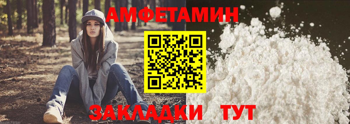 АМФЕТАМИН Premium Петропавловск-Камчатский