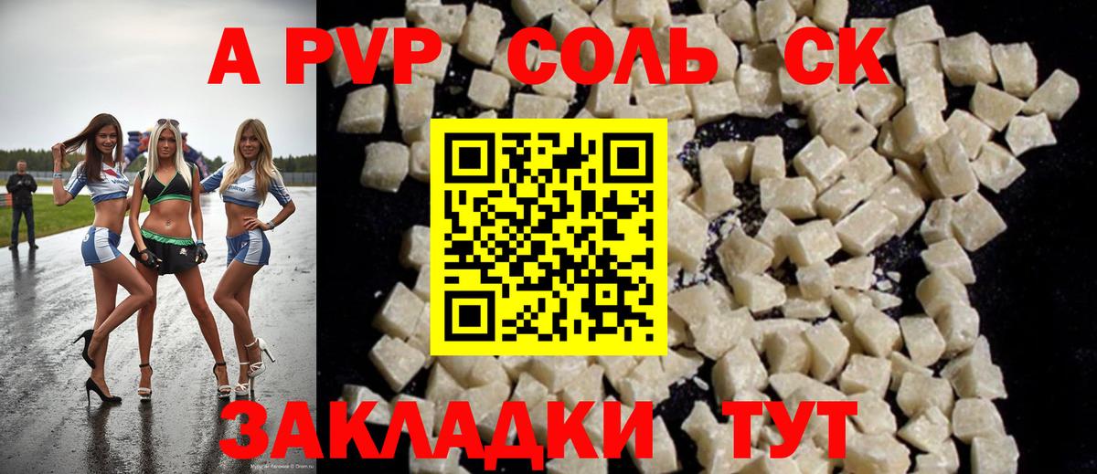 APVP СК Петропавловск-Камчатский
