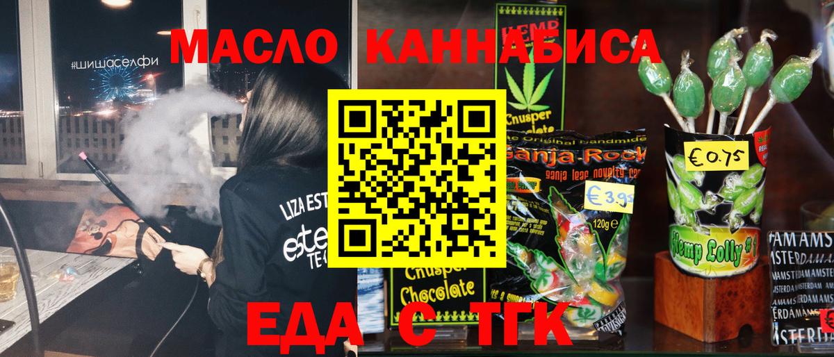 Петропавловск-Камчатский  Canna-Cookies марихуана  Вход с VPN 