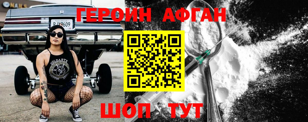 ГЕРОИН VHQ  Вход с VPN  Петропавловск-Камчатский 