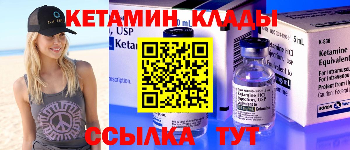 Петропавловск-Камчатский  КЕТАМИН VHQ  КЕТАМИН ketamine  Вход с VPN 