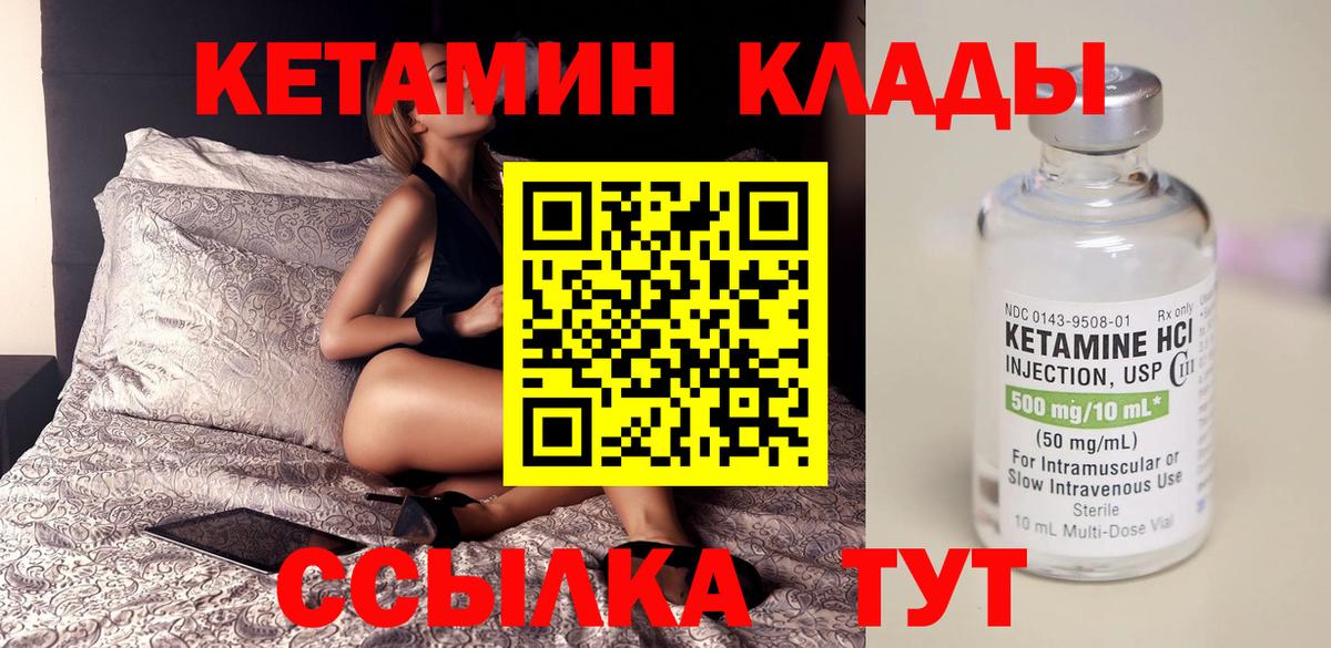 Кетамин VHQ Петропавловск-Камчатский