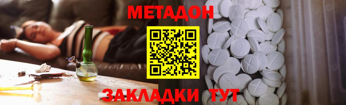 Петропавловск-Камчатский  Метадон белоснежный  МЕТАДОН methadone  Вход с VPN 