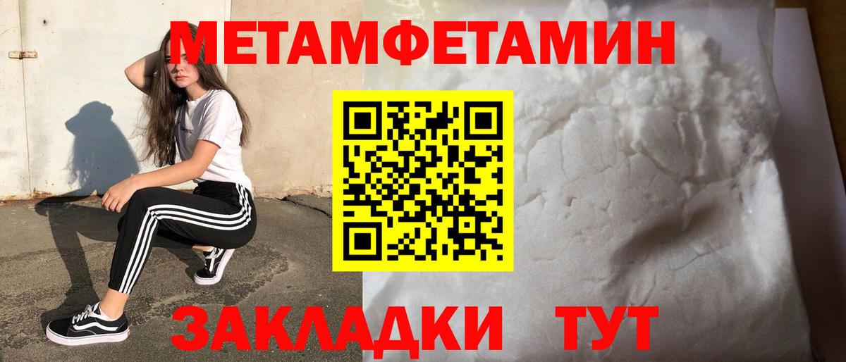 МЕТАМФЕТАМИН витя Петропавловск-Камчатский