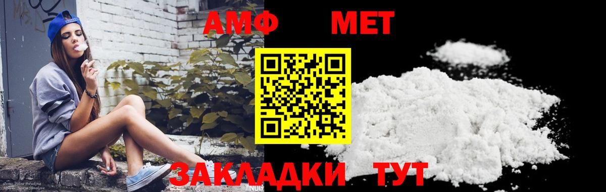 МЕТАМФЕТАМИН кристалл  МЕТАМФЕТАМИН кристалл  Вход с VPN  Петропавловск-Камчатский 