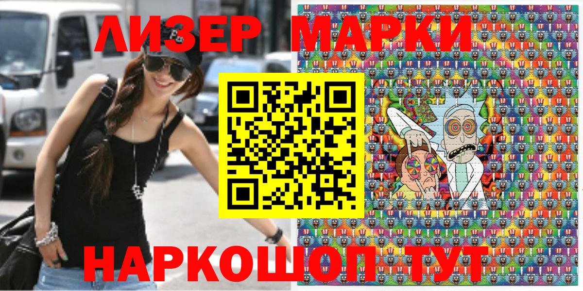 Марки NBOMe 1500мкг  Марки NBOMe 1500мкг  Наркотические марки  Вход с VPN  Петропавловск-Камчатский 