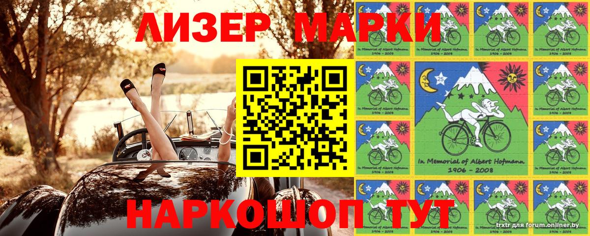 Марки N-bome 1,8мг Петропавловск-Камчатский