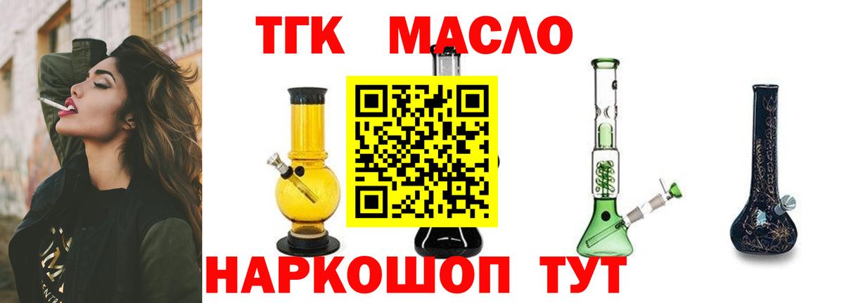 ТГК вейп с тгк Петропавловск-Камчатский